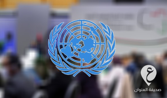 البعثة الأممية تدعو لعقد حوار لمعاجلة ما اعتبرته قضايا خلافية بالقوانين الانتخابية الليبية - PSDالعنوان 61