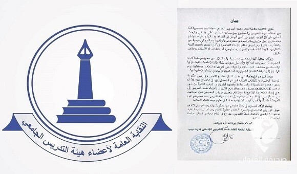 نقابة التدريس الجامعي: مازلنا في حالة تفاوض مع حكومة الدبيبة ولم نتوصل لاتفاق نهائي لرفع الاعتصام - 11 6 480x320 2