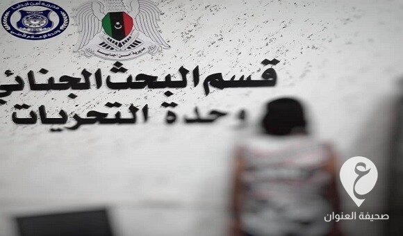 البحث الجنائي يضبط تاجر مخدرات في إجدابيا - 398445988 718836996942748 100092220415239164 n
