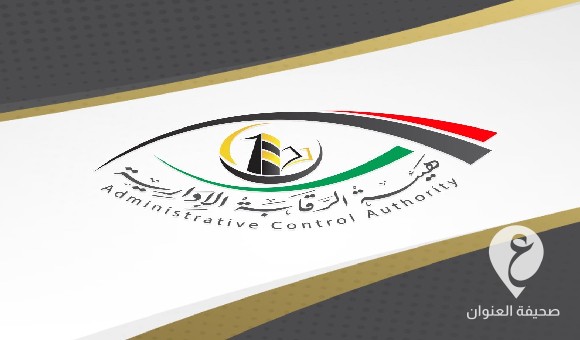 الرقابة الإدارية توقف رئيس مصلحة الأحوال المدنية عن العمل لمخالفات إدارية ومالية  - PSD العنوان 12 1