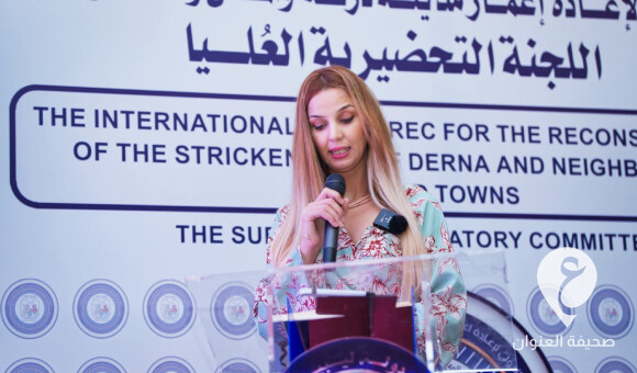 المشاركون في مؤتمر إعادة الإعمار يشكلون لجنة لمتابعة الإشراف على تنفيذ إعلان درنة  - PSDالعنوان 59