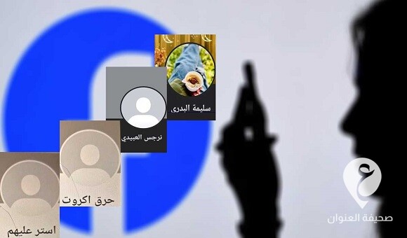 للتشهير والابتزاز.. ضبط شخص يُدير حسابات مشبوهة وأخرى وهمية منتحلا صفة نساء - frame1