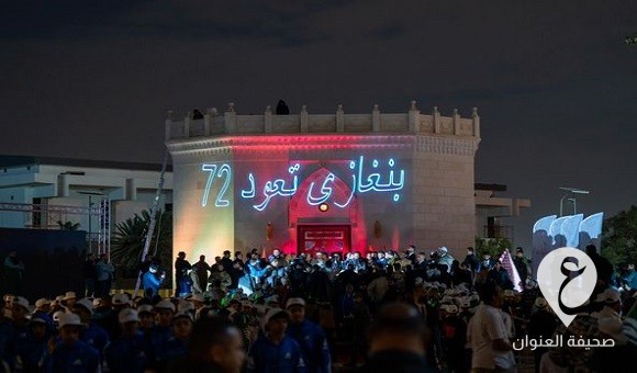 انطلاق احتفالات ذكرى الاستقلال وفعاليات عاصمة الثقافة الإسلامية في بنغازي - 410952049 348419161155849 9167931011944607046 n