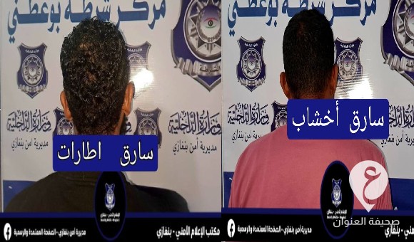 أحدهم مطلوب في مصر..شرطة بوعطني تضبط مصريين في قضايا سرقة 1 أحدهم مطلوب في مصر..شرطة بوعطني تضبط مصريين في قضايا سرقة - PSD العنوان 69