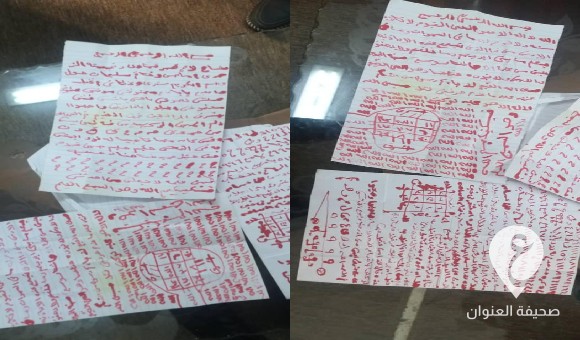 الهجرة غير الشرعية شحات تضبط مشعوذًا مصريًا 1 الهجرة غير الشرعية شحات تضبط مشعوذًا مصريًا - PSD العنوان 73