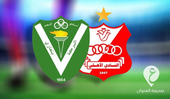 التعادل الإيجابي عنوان ديربي بنغازي بين الأهلي والنصر - PSDالعنوان 51
