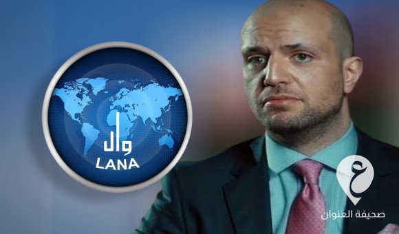 وكالة الأنباء الليبية تستنكر تصريحات وليد اللافي تجاهها - PSDالعنوان 69