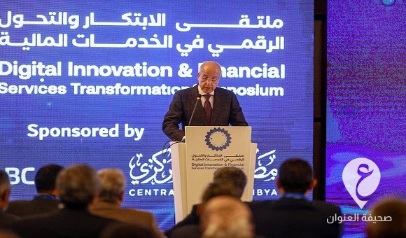المصرف المركزي يفتتح ملتقى الابتكار والتحول الرقمي - 423133469 771406155017636 7055786616275018974 n