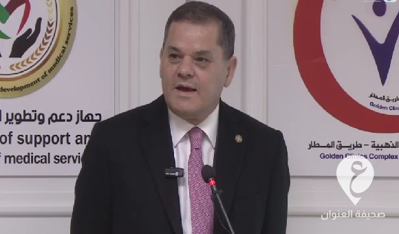 خلال افتتاحه مركز طرابلس للخصوبة..الدبيبة يؤكد دعم الحكومة لملف توطين علاج العقم داخل ليبيا 1 خلال افتتاحه مركز طرابلس للخصوبة..الدبيبة يؤكد دعم الحكومة لملف توطين علاج العقم داخل ليبيا - PSD العنوان 50