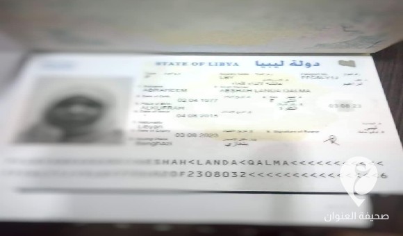 الهجرة غير الشرعية البيضاء يضبط تشادية زورت جواز سفر ورقم وطني مواطنة ليبية متوفية 1 الهجرة غير الشرعية البيضاء يضبط تشادية زورت جواز سفر ورقم وطني مواطنة ليبية متوفية - PSD العنوان