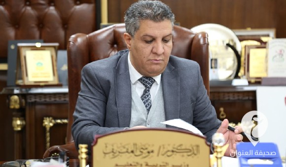 المقريف يتابع إدخال مدارس التّعليم الخاص في منظومة المركز الوطني للامتحانات  - PSD العنوان 10 1