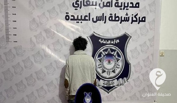 أمن بنغازي: شرطة رأس اعبيدة تضبط مصريًا سرق اغراض تقدر بمبلغ 30 ألف دينار من مزرعة مواطن  - PSD العنوان 5 2