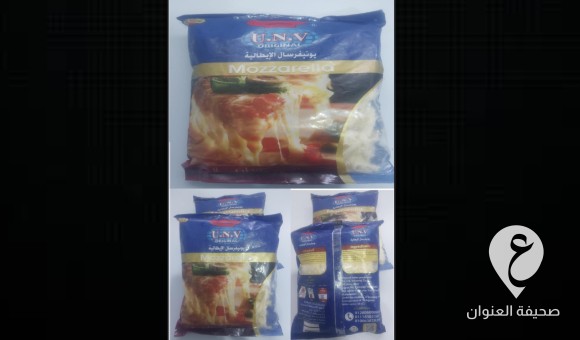 الرقابة على الأغذية يرفض شحنة جبنة موزريلا العلامة التجارية يونيفرسال الإيطالية  - PSD العنوان 6 1