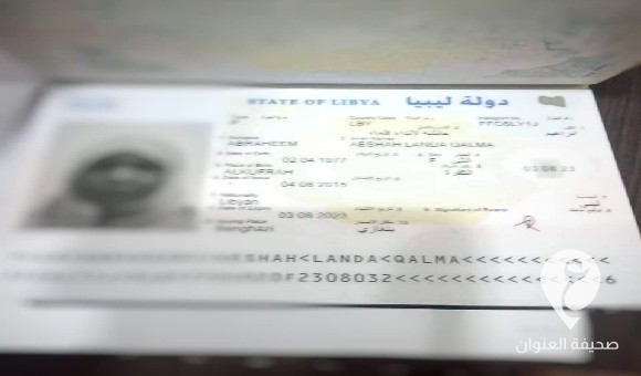 الهجرة غير الشرعية البيضاء يضبط تشادية زورت جواز سفر ورقم وطني مواطنة ليبية متوفية  - PSD العنوان