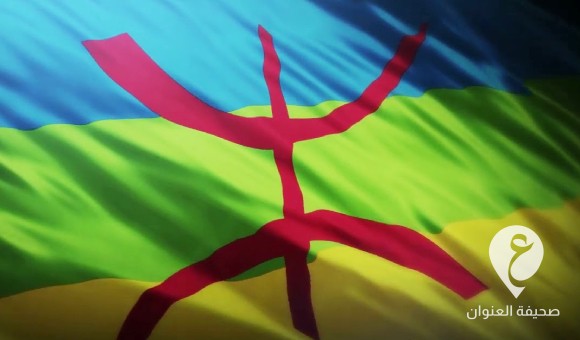 مجلس أمازيغ ليبيا يقرر تسمية المدارس الواقعة في مناطقهم بـ "الأمازيغية" - PSDالعنوان 2024 01 30T141721.152