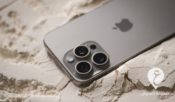 أبل تستعد لنمو متواضع في مبيعات آيفون بسبب منافسة الهواتف الصينية - PSDالعنوان 2024 01 31T140654.747