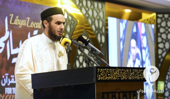 افتتاح جائزتي ليبيا المحلية لحفظ وتجويد القرآن الكريم والسنة النبوية والمتون العلمية في بنغازي - PSDالعنوان 33