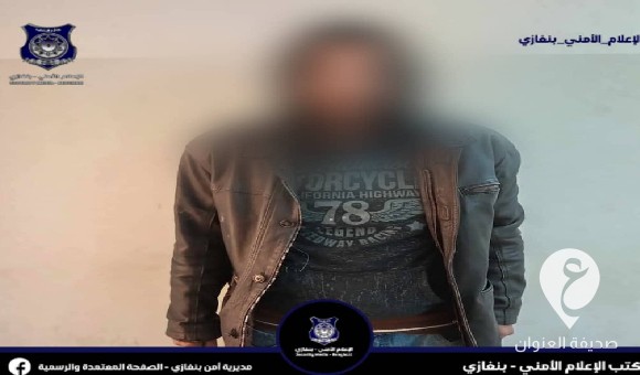 سرق أغراض عدة..أمن بنغازي: شرطة الصابري تضبط شخصًا في حالة غير طبيعية  - PSD العنوان 38
