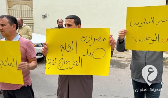 فيديو.. محتجون في مصراتة يطالبون النائب العام بالتحقيق في "جرائم ومخالفات" قوة العمليات المشتركة - PSDالعنوان 2024 02 03T154335.727
