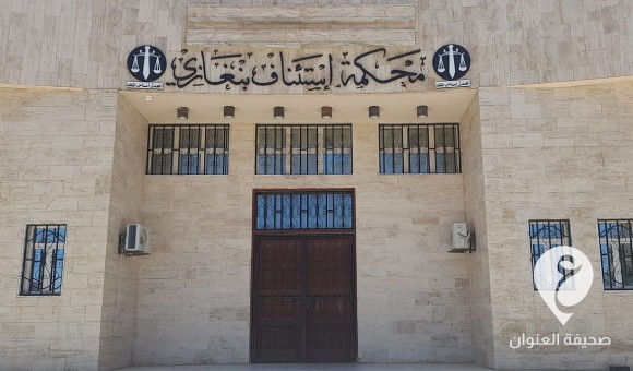 استئناف بنغازي تقضي بإلغاء قرار حكومة الوحدة الوطنية بمناقلة بقيمة 90 مليون دينار