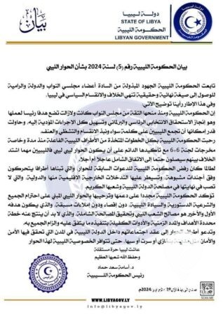 سلطنة المسماري: الدبيبة عرقل اجتماع تونس بين النواب والدولة وباتيلي يعرقل أي جهود توافق  - 429588203 348025768226633 7056301742439546116 n