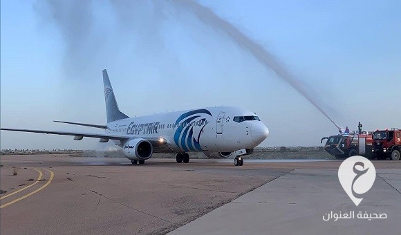 توقفت 10 سنوات.. عودة رحلات مصر للطيران إلى مطار مصراتة - 429648583 785772173588622 3333304992582022391 n