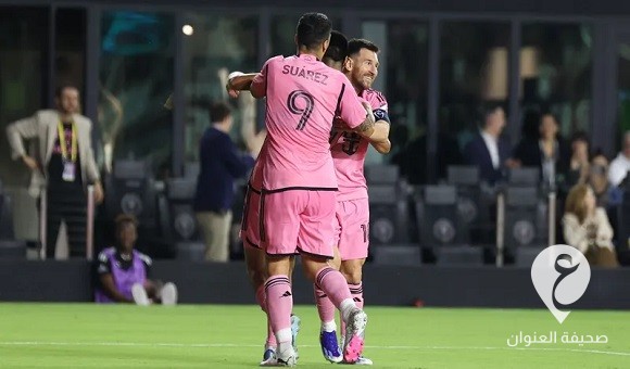 ميسي وسواريز يقودان إنتر ميامي لربع نهائي كونكاكاف - 432019850 806537568174516 4034227838426044339 n