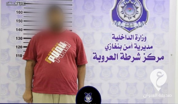 آخرها الاعتداء على شقيقه.. أمن بنغازي: ضبط شخص اعتدى بالضرب على أكثر من مواطن 