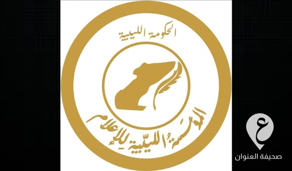 مؤسسة الإعلام تشدد على عدم التعامل مع الإعلام الأجنبي إلا من خلالها 