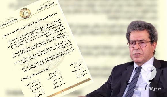 أعضاء بمجلس الدولة: إجراءات إيقاف (عون) مشبوهة ونطالب بإعادته لعمله 