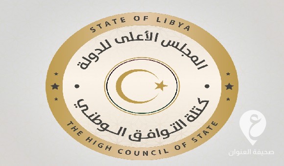 كتلة التوافق الوطني في مجلس الدولة تعلق على خطاب الكبير بشأن التصرف في مقدرات ليبيا  - PSD العنوان 16