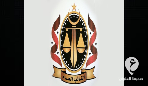 النائب العام: حبس مدير سابق لمركز الجراحات التخصصية بنغازي