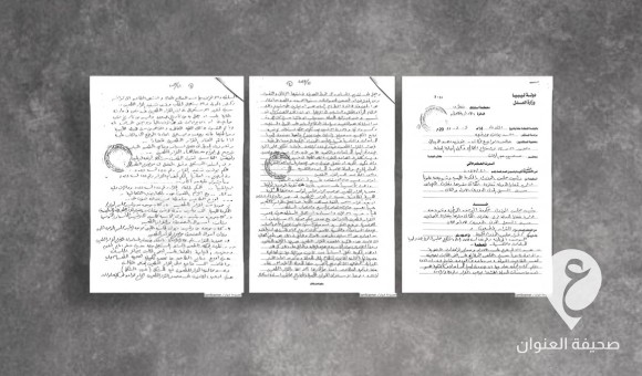 لطمة لحكومة الدبيبة.. القضاء يوقف قرار إعادة تشكيل مجلس إدارة صندوق ليبيا 2 لطمة لحكومة الدبيبة.. القضاء يوقف قرار إعادة تشكيل مجلس إدارة صندوق ليبيا للمساعدات والتنمية