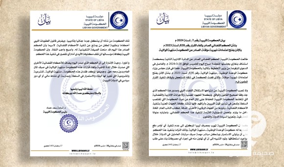 الحكومة الليبية تطالب بتنفيذ حكم "استئناف بنغازي" بوقف قرار "فتح الاعتمادات" لحكومة الوحدة - PSDالعنوان 2024 03 29T150305.787