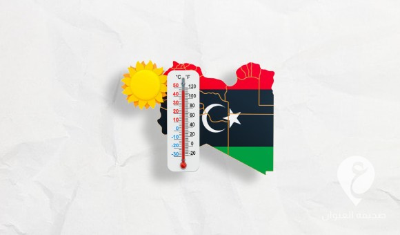 الأرصاد الجوية: ليبيا مقبلة على أجواء حارة 2 الأرصاد الجوية: درجات ربما تصل إلى 30 مئوية على بعض المناطق الغربية