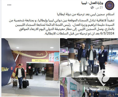 أنهى فترة محكوميته.. السفارة الليبية في روما تنفي الإفراج عن سجين ليبي في إيطاليا بناء على اتفاقية تبادل السجناء  - Screenshot 2024 03 07 6.17.35 PM