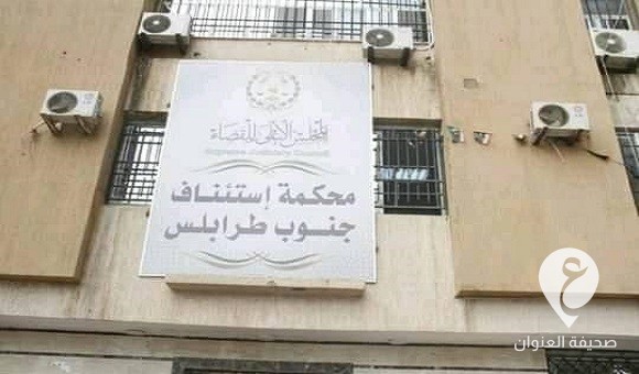 محكمة استئناف جنوب طرابلس توقف قرار ضريبة الدولار مؤقتا - 266031982 102231702318122 7065183719504639661 n