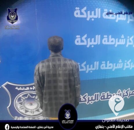 أمن بنغازي: ضبط تشادي سرق 4000 دينار من إحدى الصيدليات  - 420193317 808419601323447 7163230080500684329 n