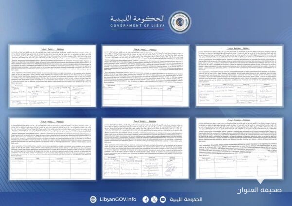 خارجية الليبية تطلق حملة دولية لإطلاق سراح شباب ليبيين معتقلين بإيطاليا  - 434074941 403867625611002 4692461165385546006 n
