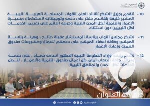 البداية من سبها.. بالقاسم خليفة يعلن انطلاق قطار التنمية في الجنوب 9 البداية من سبها.. بالقاسم خليفة يعلن انطلاق قطار التنمية في الجنوب - 437521953 411907691473662 4277476556701946609 n