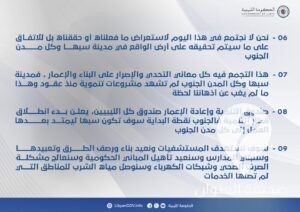 البداية من سبها.. بالقاسم خليفة يعلن انطلاق قطار التنمية في الجنوب 8 البداية من سبها.. بالقاسم خليفة يعلن انطلاق قطار التنمية في الجنوب - 437539656 411907681473663 8647777359633546136 n