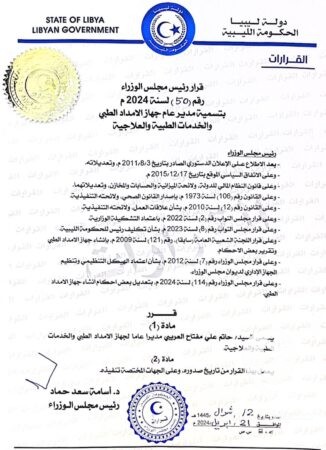 العريبي يطالب مديري المراكز الطبية بتحديد احتياجاتهم الشهرية من الأدوية  - 437727773 415901577740940 2713988237908821081 n