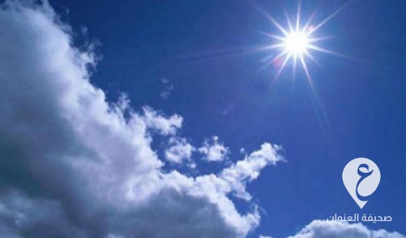 الأرصاد الجوية: طقس يشهد اعتدالا في درجات الحرارة شمال غرب ليبيا 1 الأرصاد الجوية: طقس يشهد اعتدالا في درجات الحرارة شمال غرب ليبيا