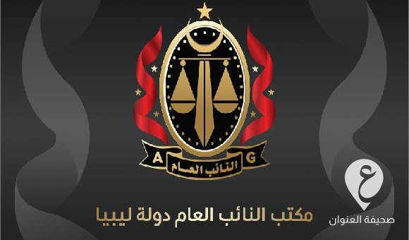 النيابة تأمر بحبس مدير مصرف الجمهورية غرب طرابلس ونائبه 