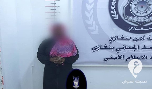 أمن بنغازي: ضبط "نيجيرية" صورت سيدات بإحدى قاعات الأفراح في البيضاء وحاولت ابتزازهن 