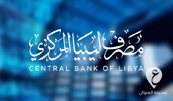 المركزي يتصدى لهجوم "سيبراني" تعرضت له منصة حجز العملة الأجنبية للأفراد 