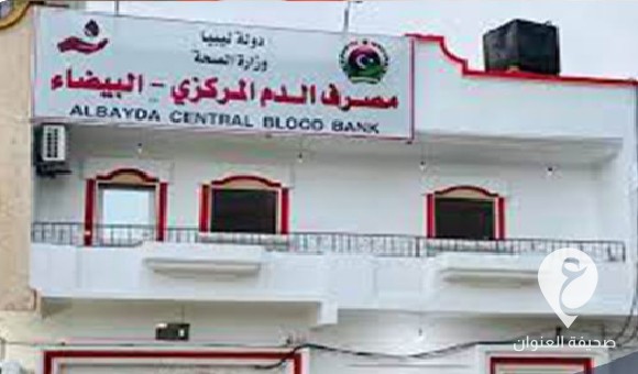 مصرف الدم البيضاء يرد على شائعات بيع أكياس الدم 