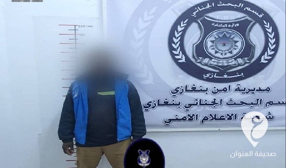 أمن بنغازي: البحث الجنائي يضبط تشاديًا سرق 29 ألف دينار من أحد محلات سوق المصرية 