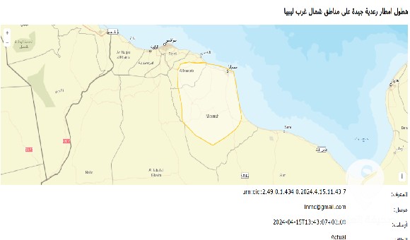 الأرصاد الجوية: تأثر شمال غرب ليبيا بمنخفض جوي في طبقات الجو العليا 