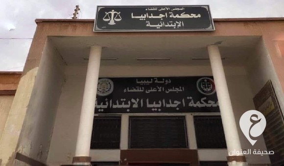 محكمة أجدابيا تصدر أمرًا ولائيًا بتعيين حراسًا قضائيين على أموال وإيرادات المؤسسة الليبية للاستثمار 